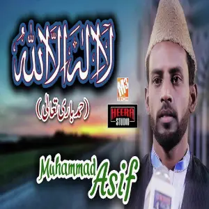 Aao Mere Nabi Ki Shan Suno Muhammad Asif