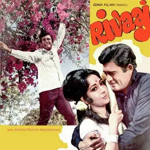 Rivaaj image