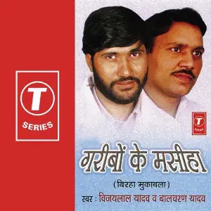 Garobon Ke Masiha image