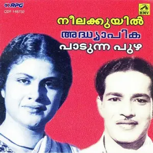 Neelakuyil Adyapika Padunna Pu image