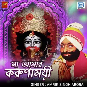 Maa Amar Karunamoyee image