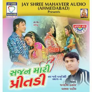 Sajan Mari Pritdi image