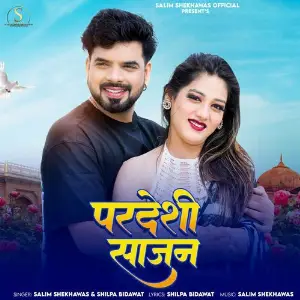 Pardeshi Sajan image