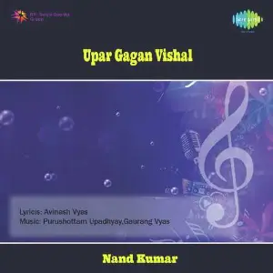 Upar Gagan Vishal image