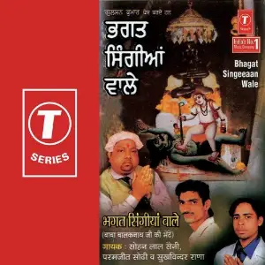 Bhagat Singeeaan Wale image