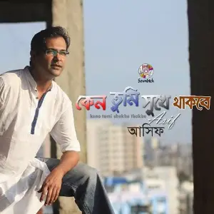 Keno Tumi Shukhe Thakbe image
