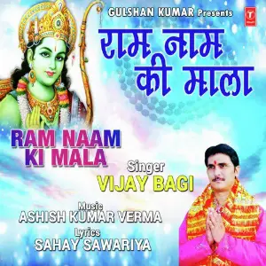 Ram Naam Ki Mala image