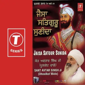 Jaisa Satgur Sunida image
