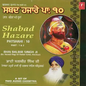 Shabad Hazare Patshahi-10 (Part 2) image