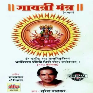 Gayatri Mantra image