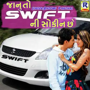 Janu To Swift Ni Shaukeen Chhe image