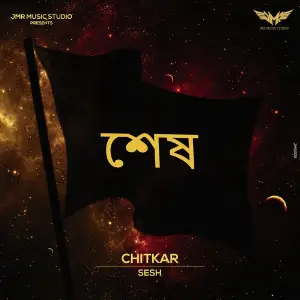 Chitkar image