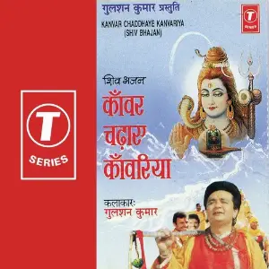 Kanwar Chadhaye Kanwariya image