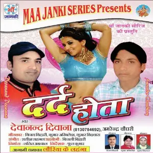 Dard Hota image