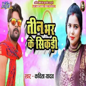 Teen Bhar Ke Sikadi image