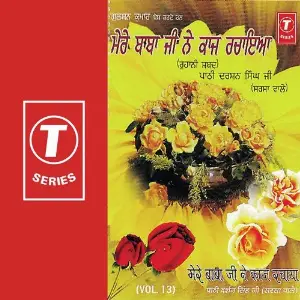 Mere Baba Ji Kaaj Rachya (Vol. 13) image