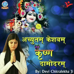 Mujhe Chad Gaya Radha Rang Rang Devi Chitralekha