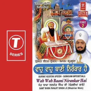 Wah Wah Baani Nirankar Hai (Part 2) image