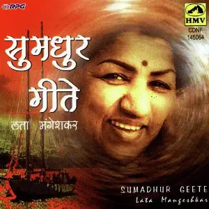 Sumadur Geete - Lata Mangeshkar - Marathi image