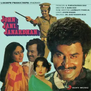 John Jani Janardhan image