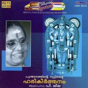 Revival 108 Harinamahkeerthanams - P. image