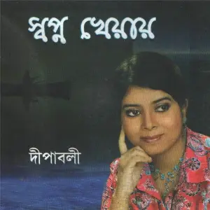 Swapno Kheyaye image