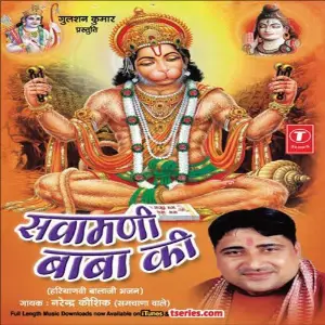 Sawamani Baba Ki image