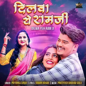 Dilwa Yeh Ram Ji image