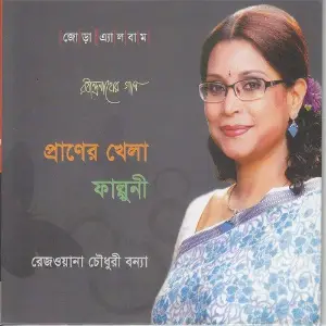 Falguni image