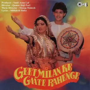 Geet Milan Ke Gaate Rahenge image
