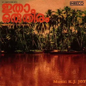 Etha Oru Theeram image