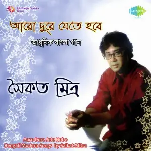 Aaro Dure Jete Hobe image