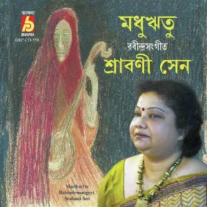 Madhuritu image