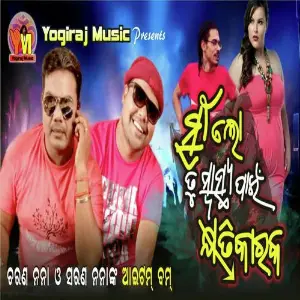 Stree Lo Tu Swastya pain image