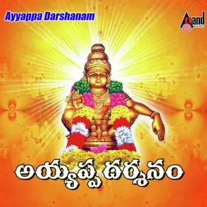 Ayyappa Darshanam image