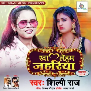 Kha Leham Jahariya image