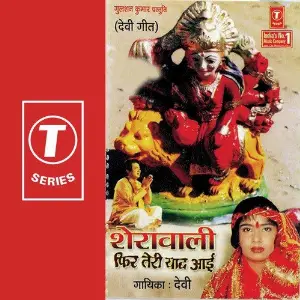 Sheerawali Phir Teri Yaad Aayi image
