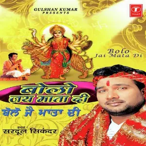 Bolo Jai Mata Di image