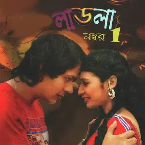 Laadla Number 1 image