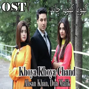 Sapnay Hadiqa Kiani, Farhan Saeed
