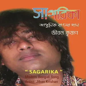 Sagarika image