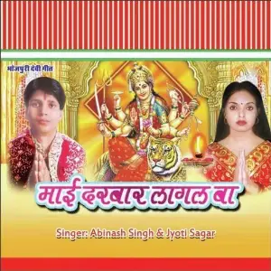 Darbaar Lagal Baa image