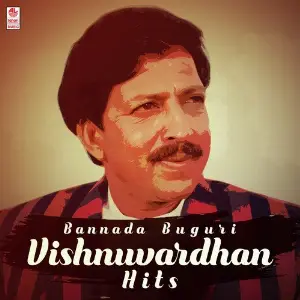 Bannada Buguri Vishnuvardhan - Kannada Hits Various Artists