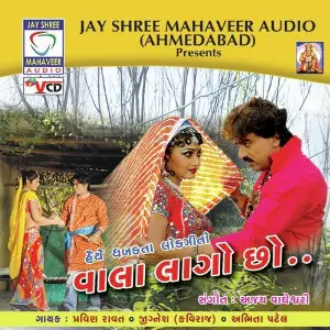 Vahala Laago Chho image