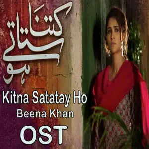 Kitna Satatay Ho (From Kitna Satatay Ho) image