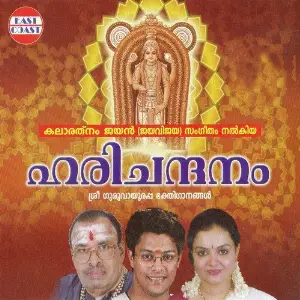 Harichandanam image