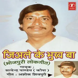 Jeeale Ke Bhukh Ba image