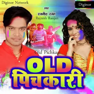 Old Pichkari image