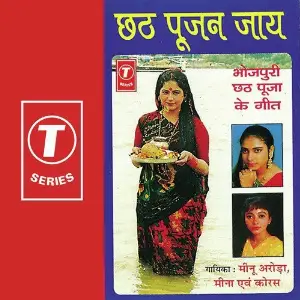 Chhath Poojan Jaay image