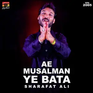 Ae Musalman Ye Bata, Vol. 2005 image